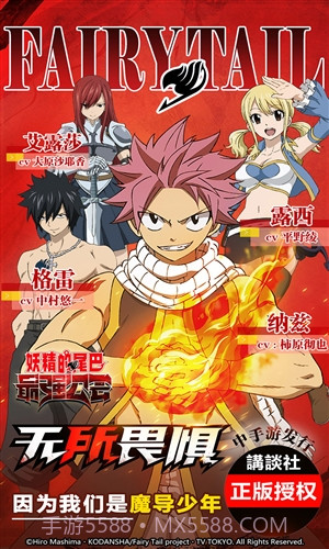 妖精的尾巴-最强公会截图1