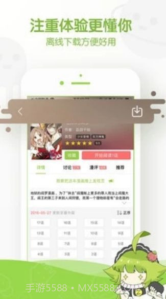 阿呆漫画免费截图2