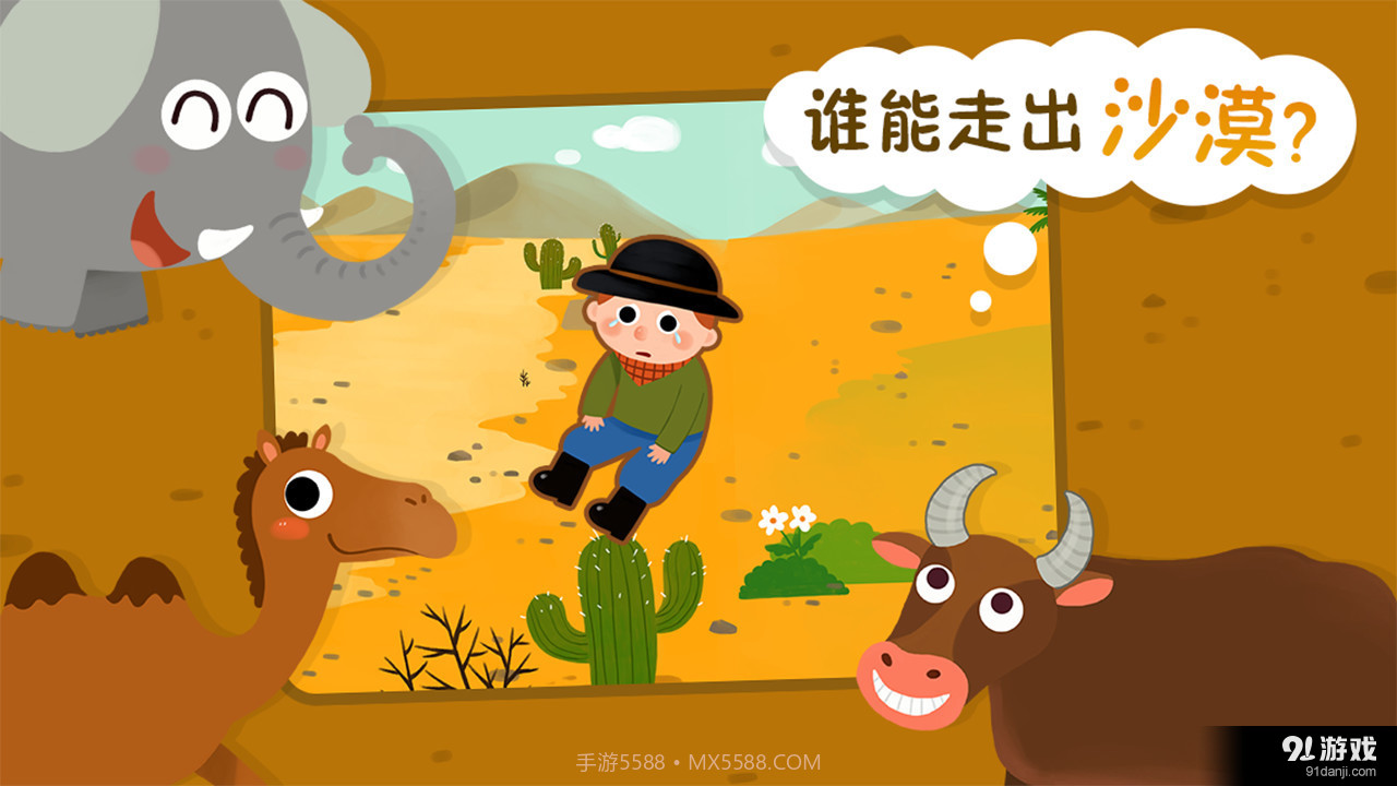 动物小百科最新截图3