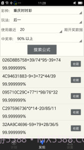 西红柿计划截图1