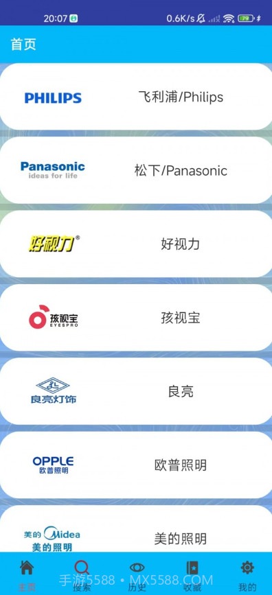 君怀写生灯截图4