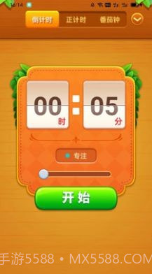 番茄Go截图2 番茄Go截图2