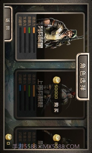 火线阻击战截图2 火线阻击战截图2