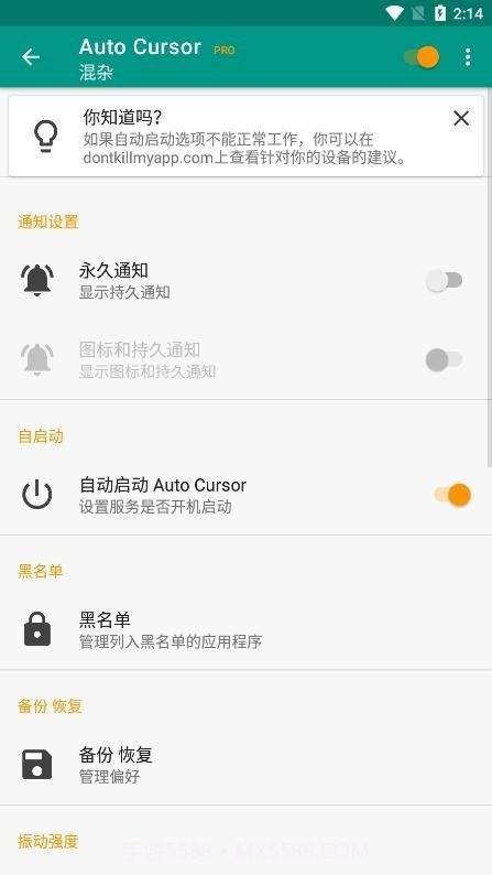 autocursor自动光标截图3
