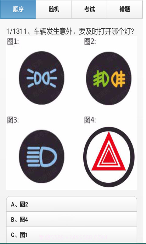 出租车模拟考试免费版截图2 出租车模拟考试免费版截图2