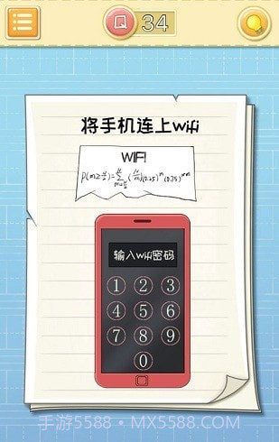 最囧大脑2020截图2 最囧大脑2020截图2