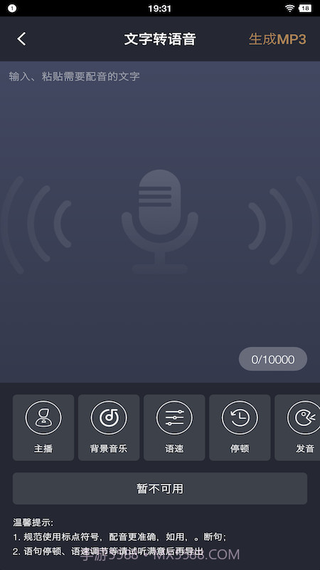 牛片配音网截图2 牛片配音网截图2