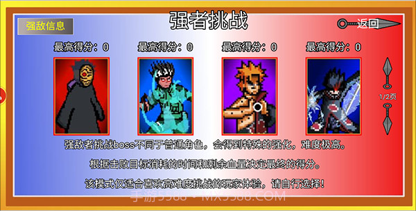 像素火影2024截图1 像素火影2024截图1