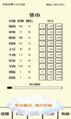风味小吃截图1 风味小吃截图1