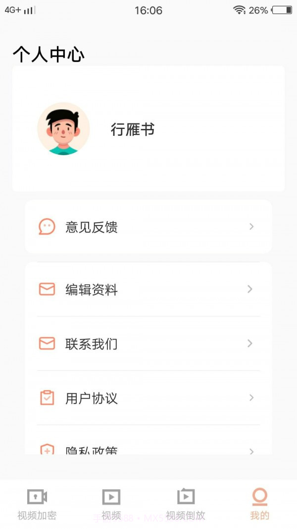 倒放视频剪辑截图4 倒放视频剪辑截图4