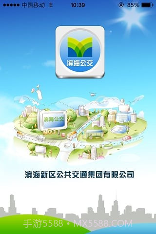 天津滨海公交车到达截图2 天津滨海公交车到达截图2