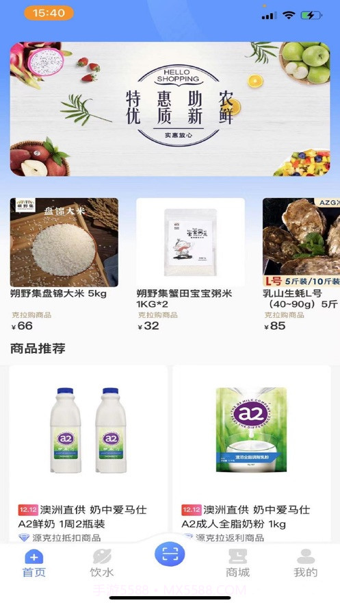 源克拉截图1 源克拉截图1