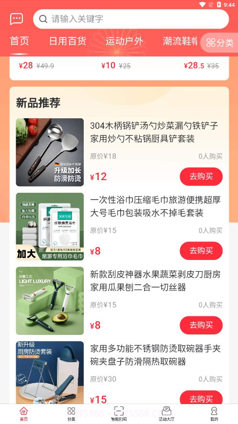 春发科技烟盒回收截图4 春发科技烟盒回收截图4