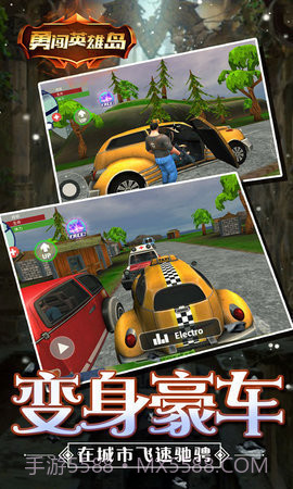 勇闯英雄岛安卓正版截图3 勇闯英雄岛安卓正版截图3