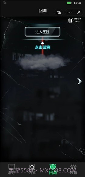 惊吓来电异种截图3