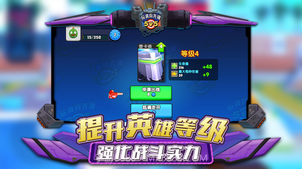 玩具兵先锋5V5截图3 玩具兵先锋5V5截图3