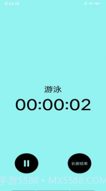 华体会助手运动记录截图3