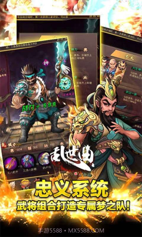 乱世曲截图4 乱世曲截图4