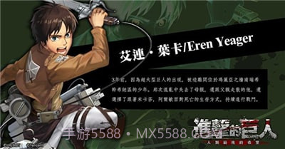 进击的巨人3d联机版截图2 进击的巨人3d联机版截图2