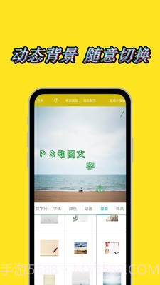 图片加动态文字水印最新版截图2 图片加动态文字水印最新版截图2
