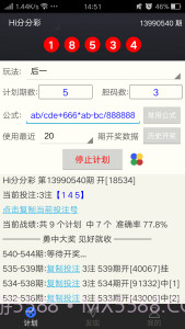 西红柿计划截图3