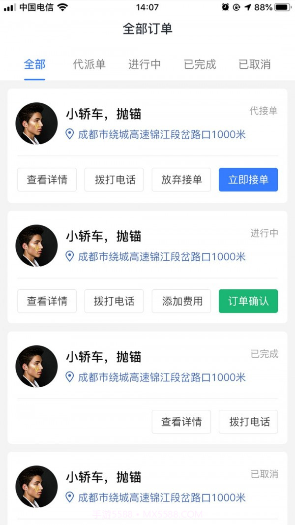 你来修截图2 你来修截图2