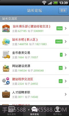 站长之家截图2 站长之家截图2