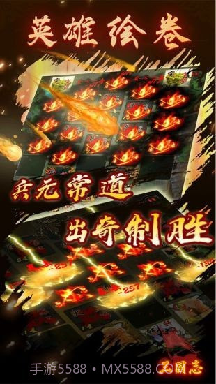 三国志之英雄绘卷截图4 三国志之英雄绘卷截图4