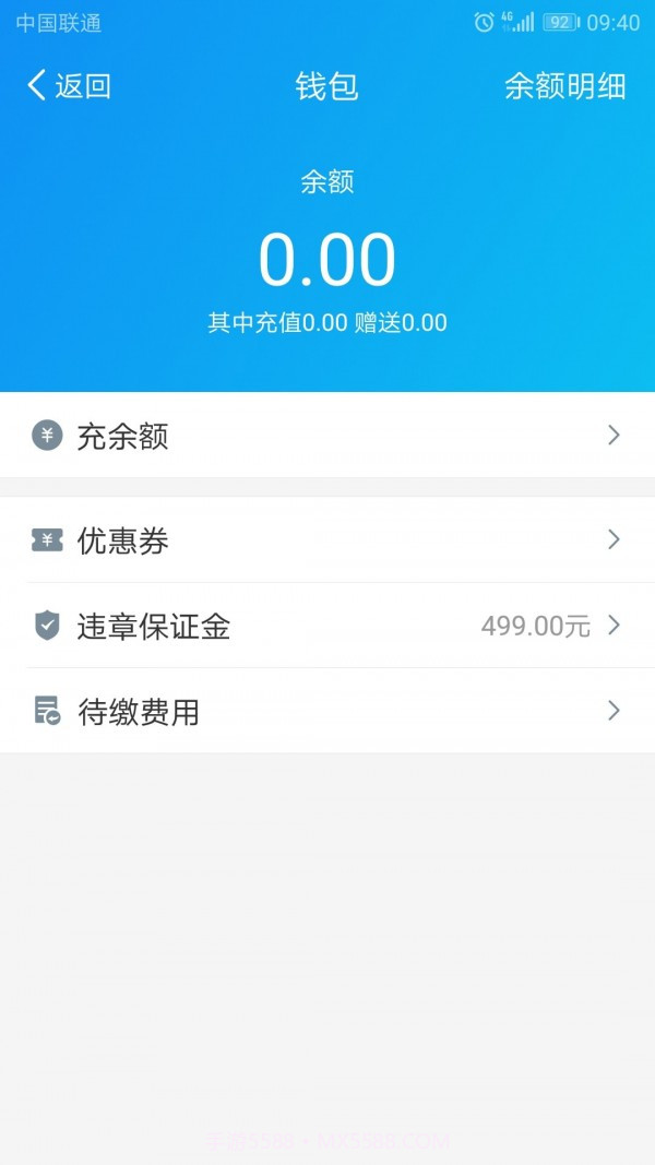 悠游出行截图3 悠游出行截图3