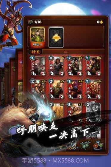 三国卡牌大战最新版截图1 三国卡牌大战最新版截图1