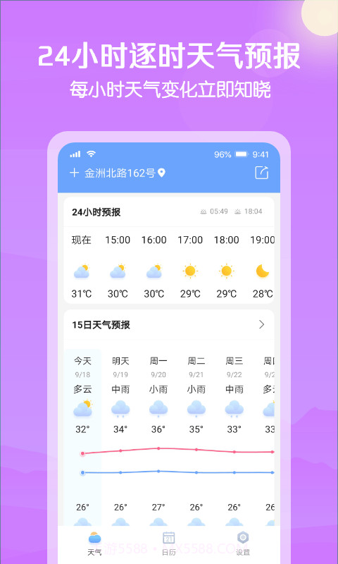 大雁天气截图2