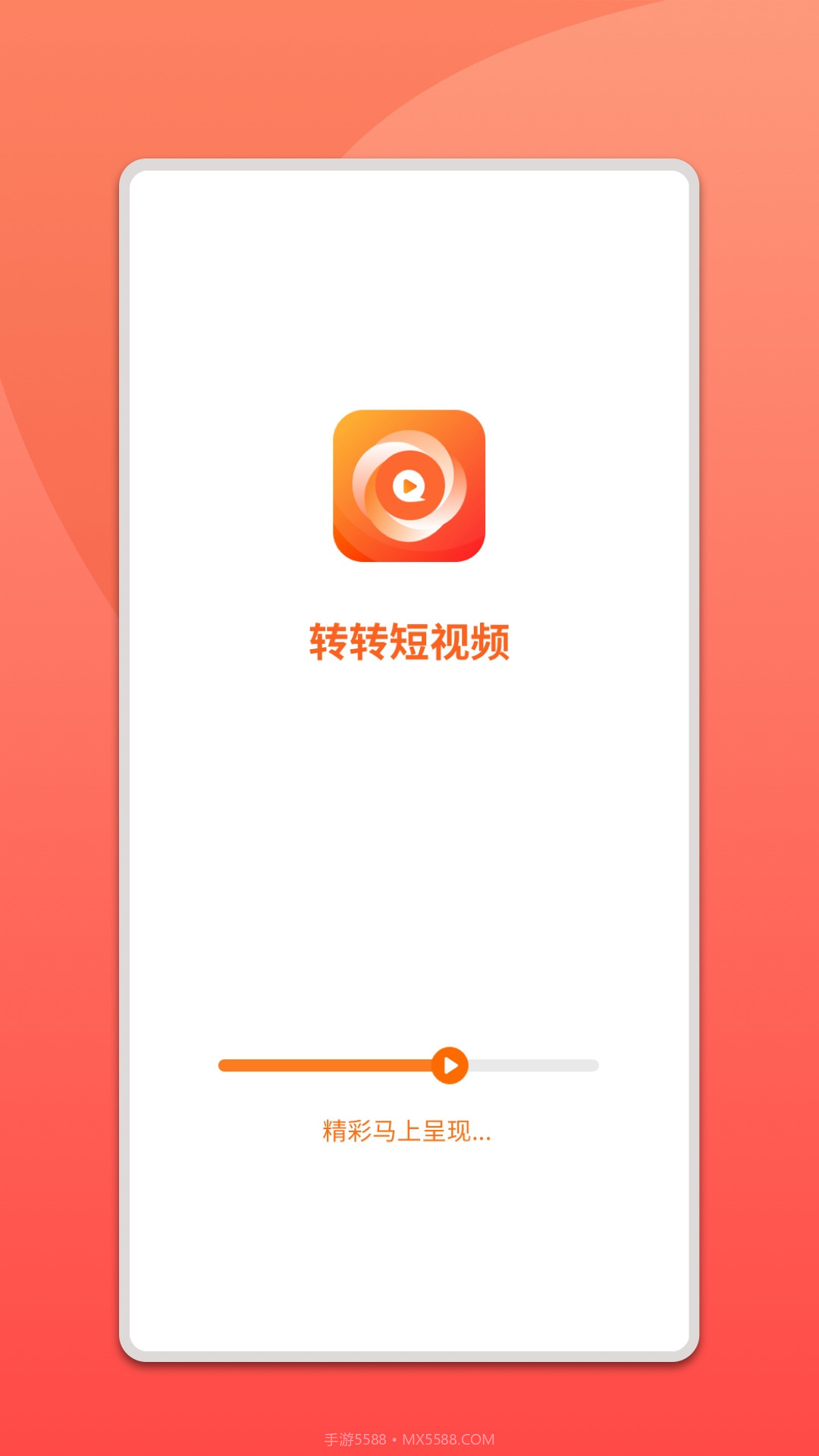 转转短视频截图1 转转短视频截图1