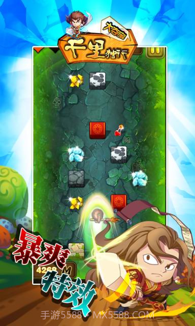 千里独行大夺宝截图4 千里独行大夺宝截图4