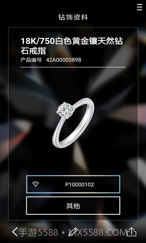 周大福TMARK截图4 周大福TMARK截图4