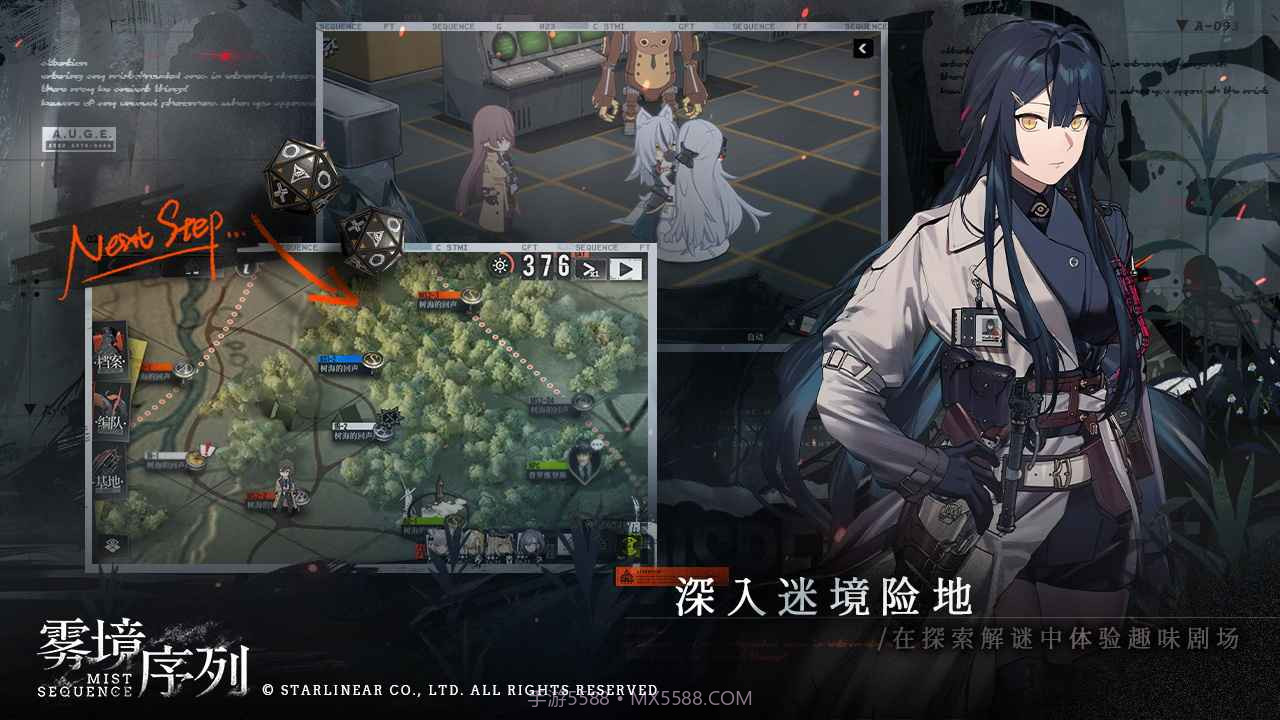 雾境序列截图2 雾境序列截图2