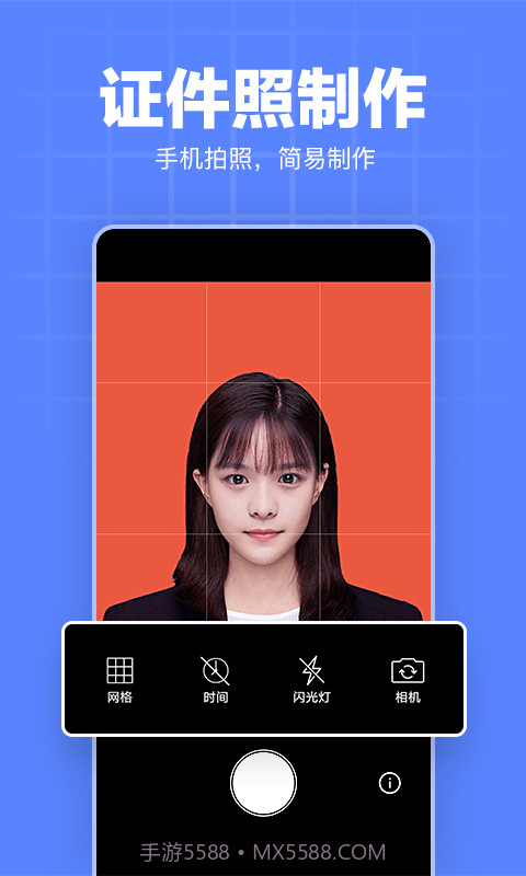 多多证件照截图1 多多证件照截图1
