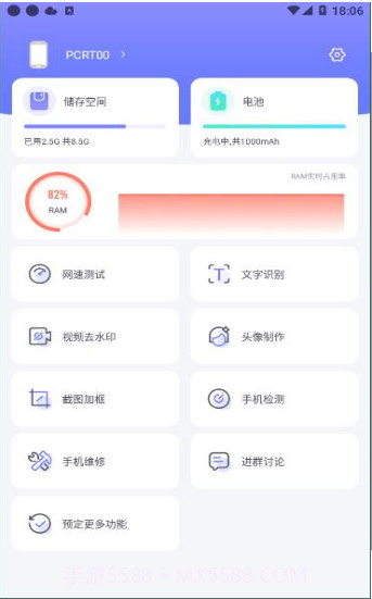 pcool工具集截图1 pcool工具集截图1