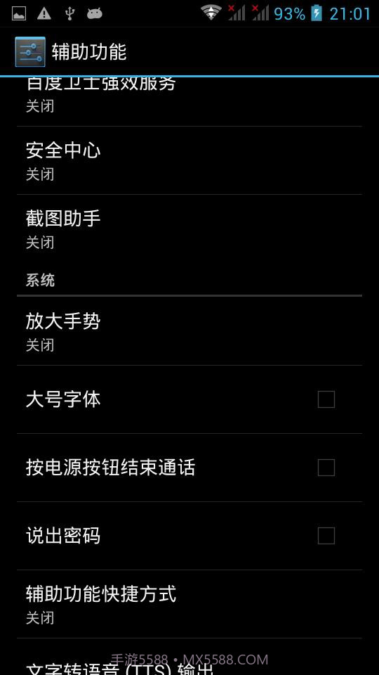 截图助手手机版截图3