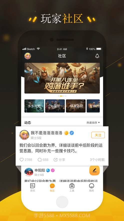 掌上自走棋截图3 掌上自走棋截图3