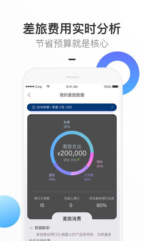 三峡商旅截图5 三峡商旅截图5