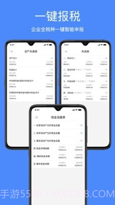 即账截图3 即账截图3