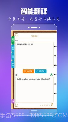 出国旅游英语截图4 出国旅游英语截图4