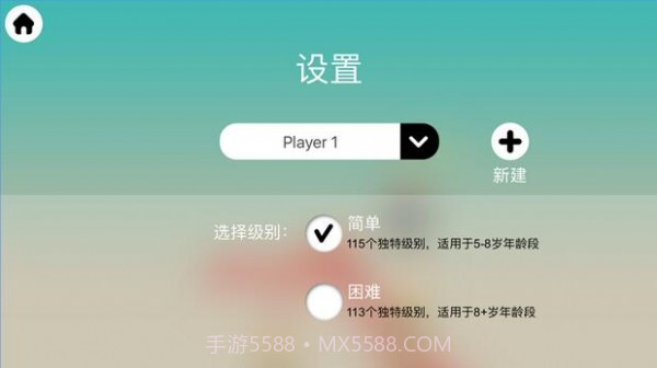思维翻转国王与王后截图3