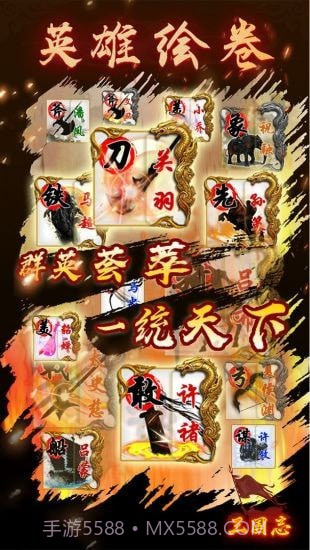 三国志之英雄绘卷截图5 三国志之英雄绘卷截图5