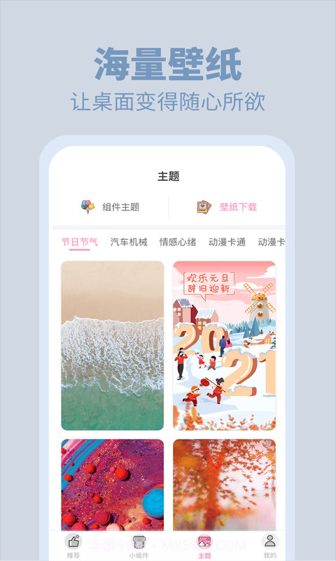 美美小组件截图5 美美小组件截图5