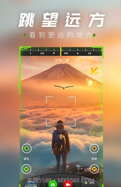 战术夜视仪截图2 战术夜视仪截图2