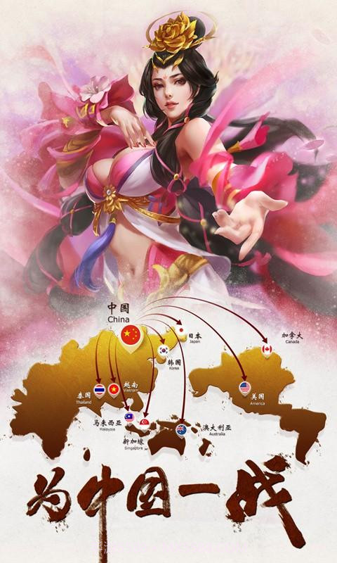 君临天下截图5 君临天下截图5