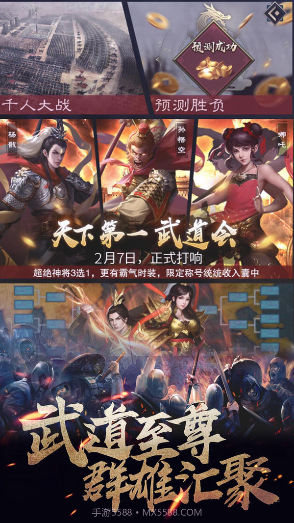 华夏英雄传截图6