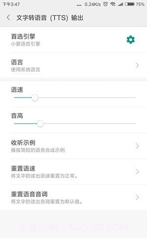 MiAI引擎截图3 MiAI引擎截图3