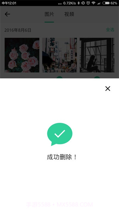 小微清理助手截图3